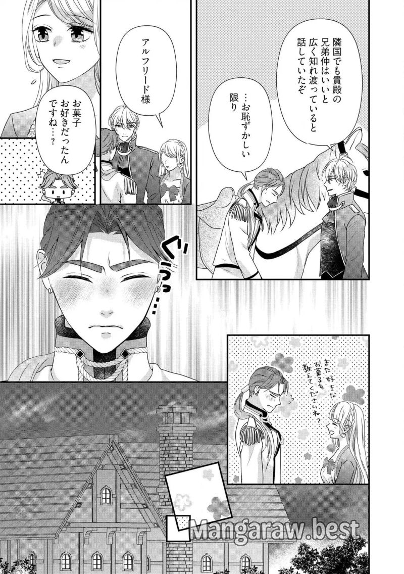 身代わり婚約者なのに、銀狼陛下がどうしても離してくれません！ - 第27.3話 - Page 5