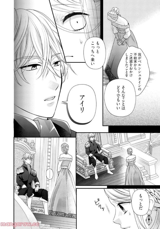 身代わり婚約者なのに、銀狼陛下がどうしても離してくれません！ 第6.2話 - Page 7