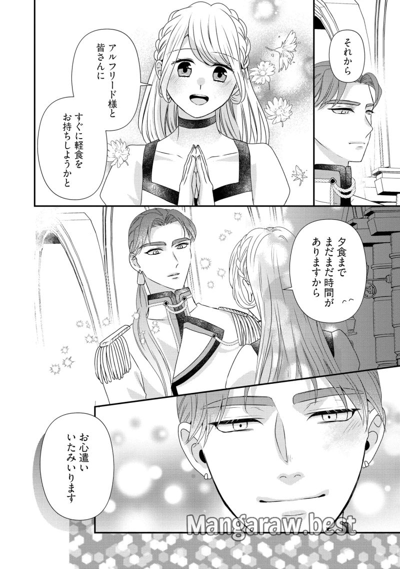 身代わり婚約者なのに、銀狼陛下がどうしても離してくれません！ 第26.4話 - Page 7