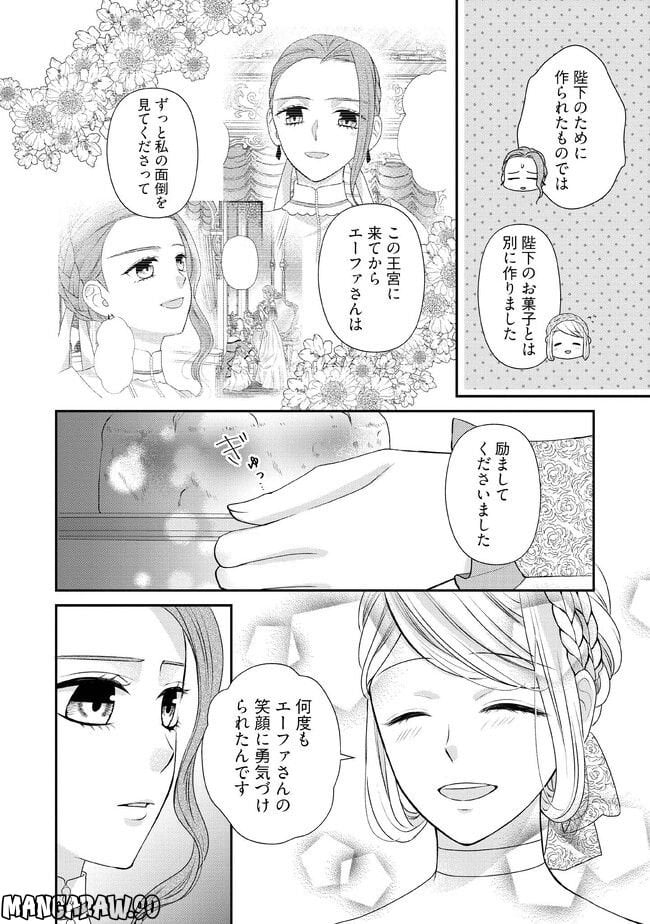 身代わり婚約者なのに、銀狼陛下がどうしても離してくれません！ 第7.1話 - Page 4