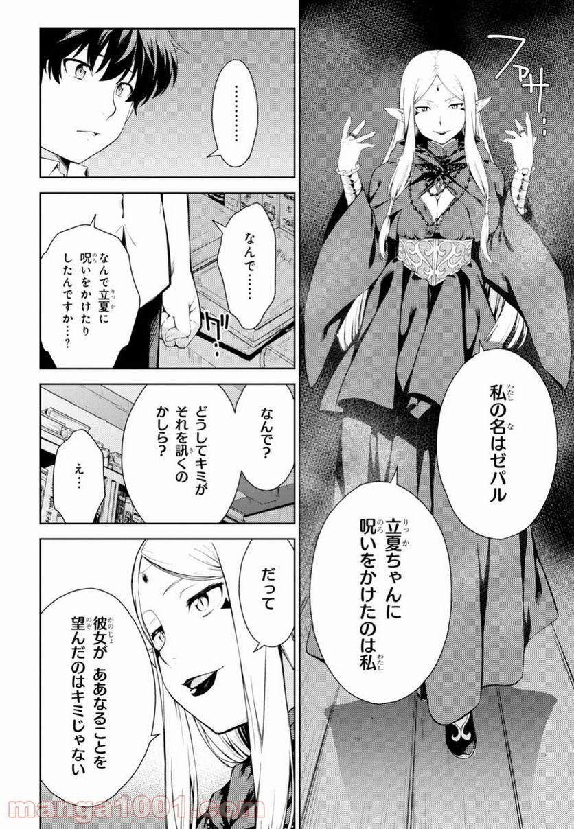 ラストギアス 第0話 - Page 46