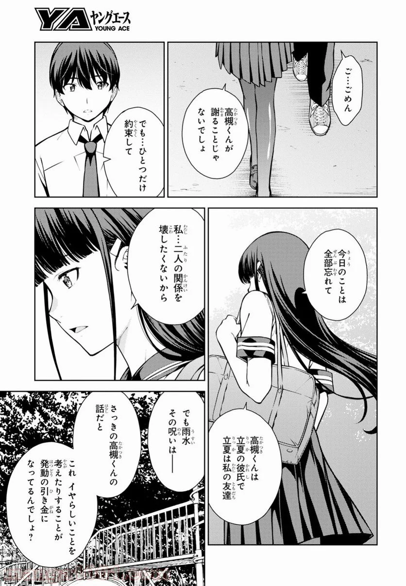 ラストギアス 第7話 - Page 22