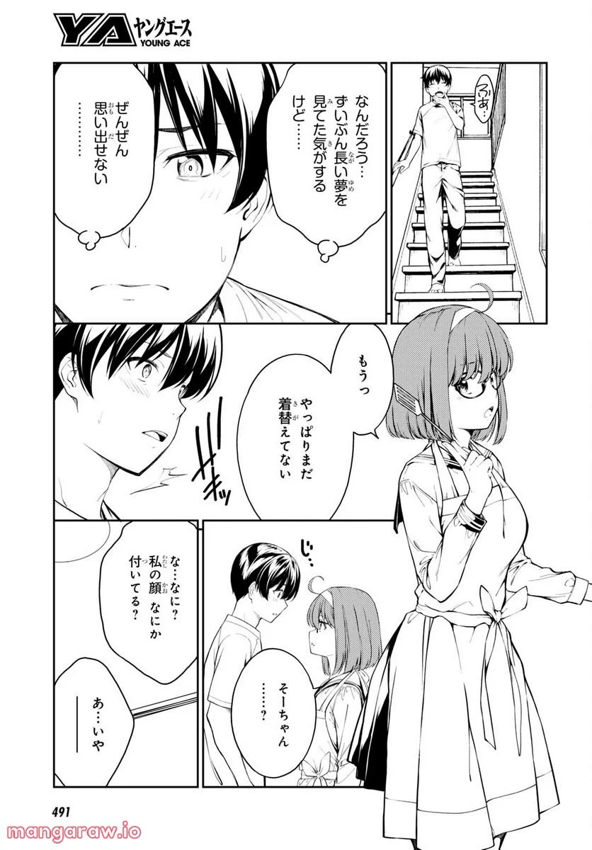 ラストギアス 第49話 - Page 21