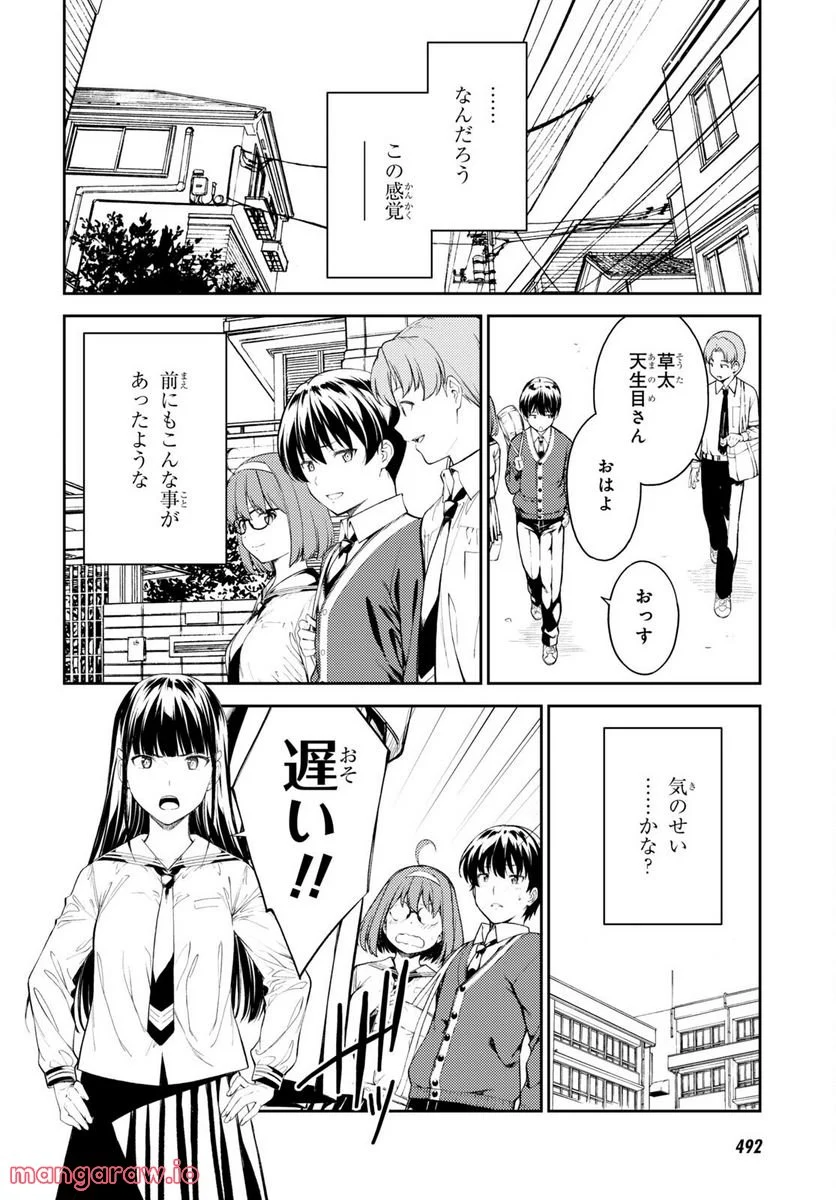 ラストギアス 第49話 - Page 22