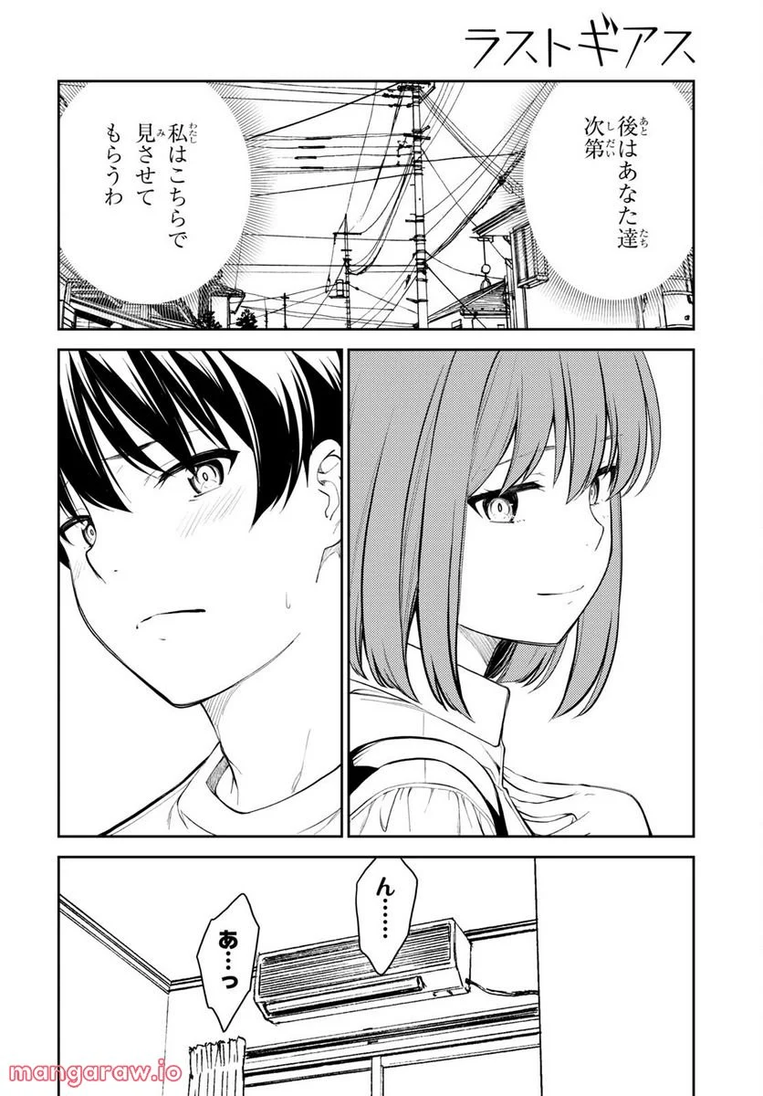 ラストギアス 第49話 - Page 10