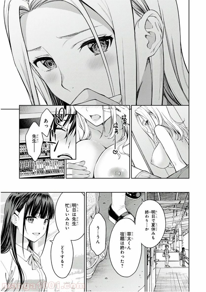 ラストギアス 第25話 - Page 35