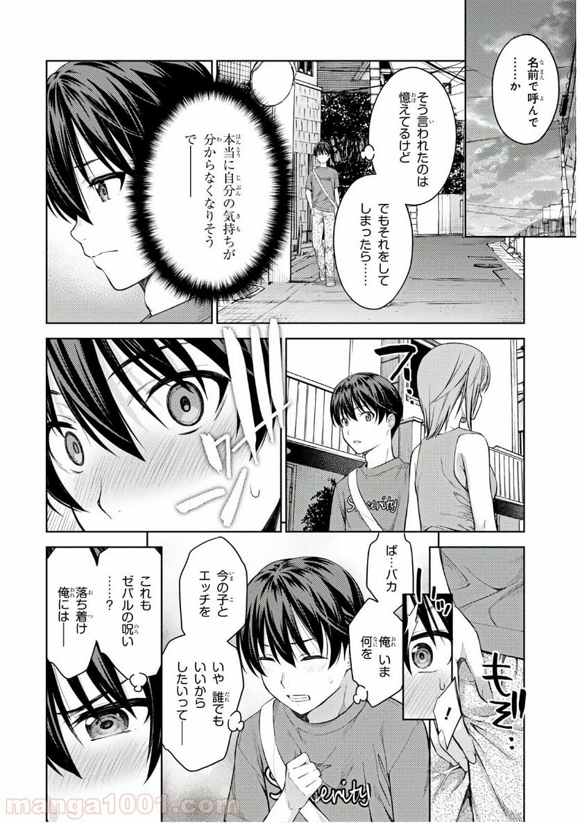 ラストギアス 第25話 - Page 38