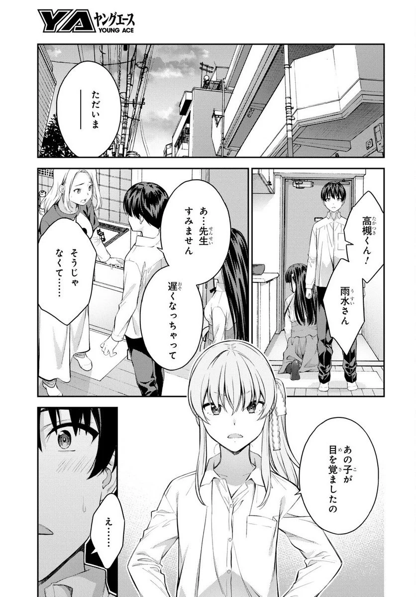 ラストギアス 第47話 - Page 35