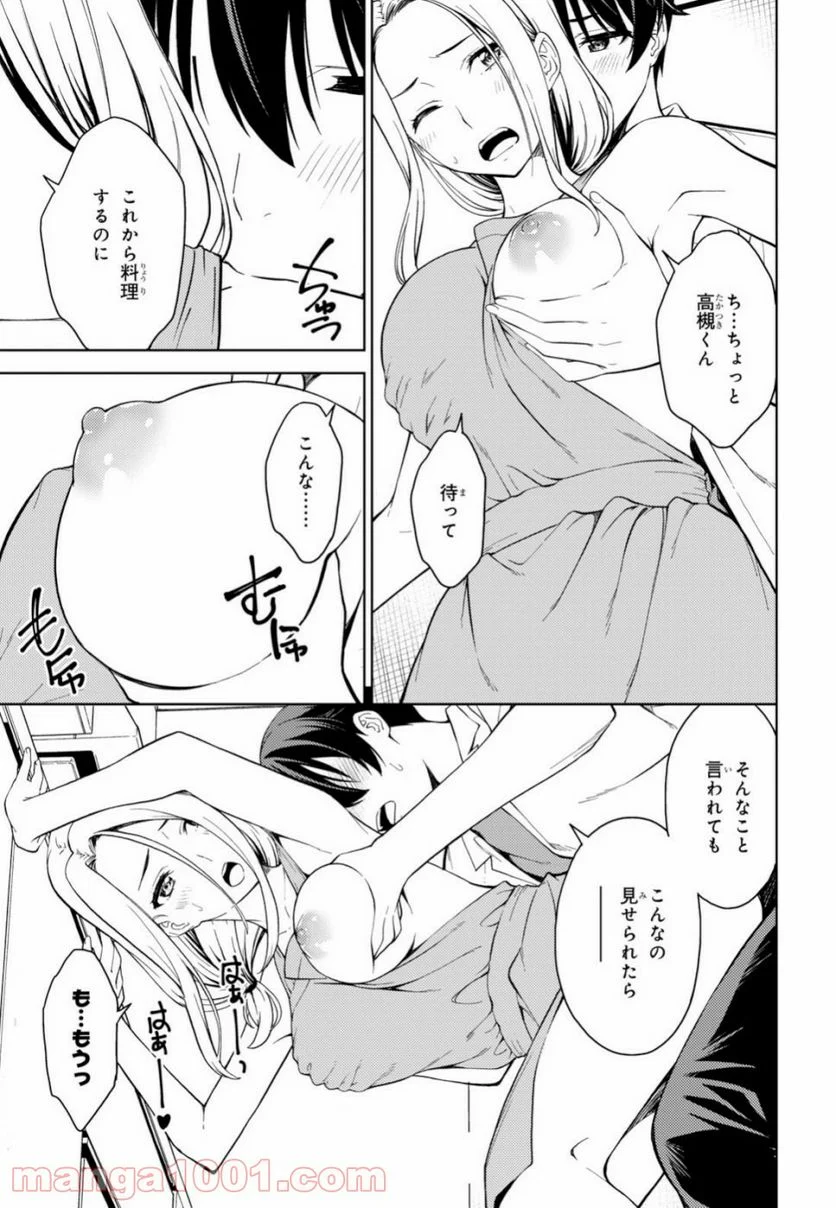 ラストギアス 第20話 - Page 26