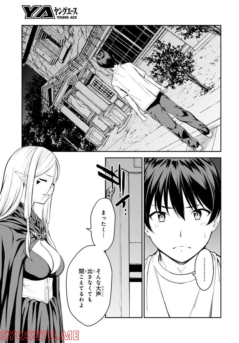 ラストギアス 第48話 - Page 19