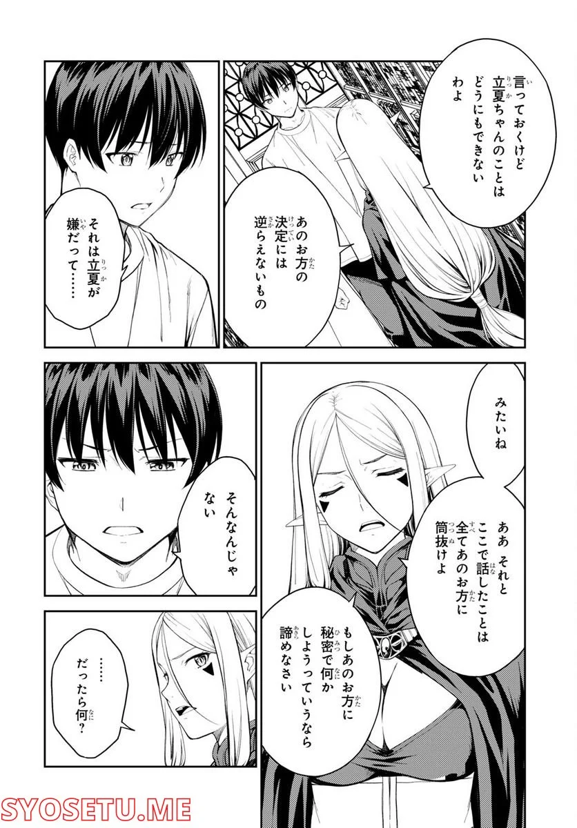 ラストギアス 第48話 - Page 20