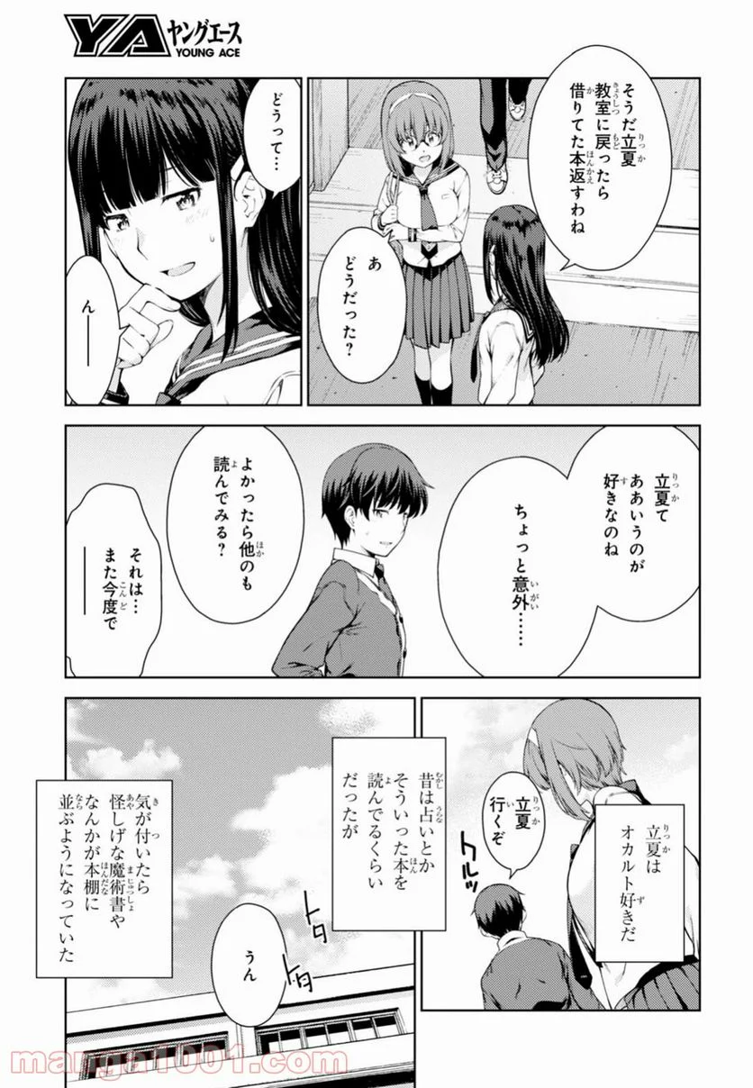 ラストギアス 第1話 - Page 12