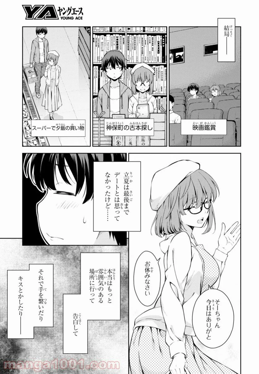 ラストギアス 第1話 - Page 14