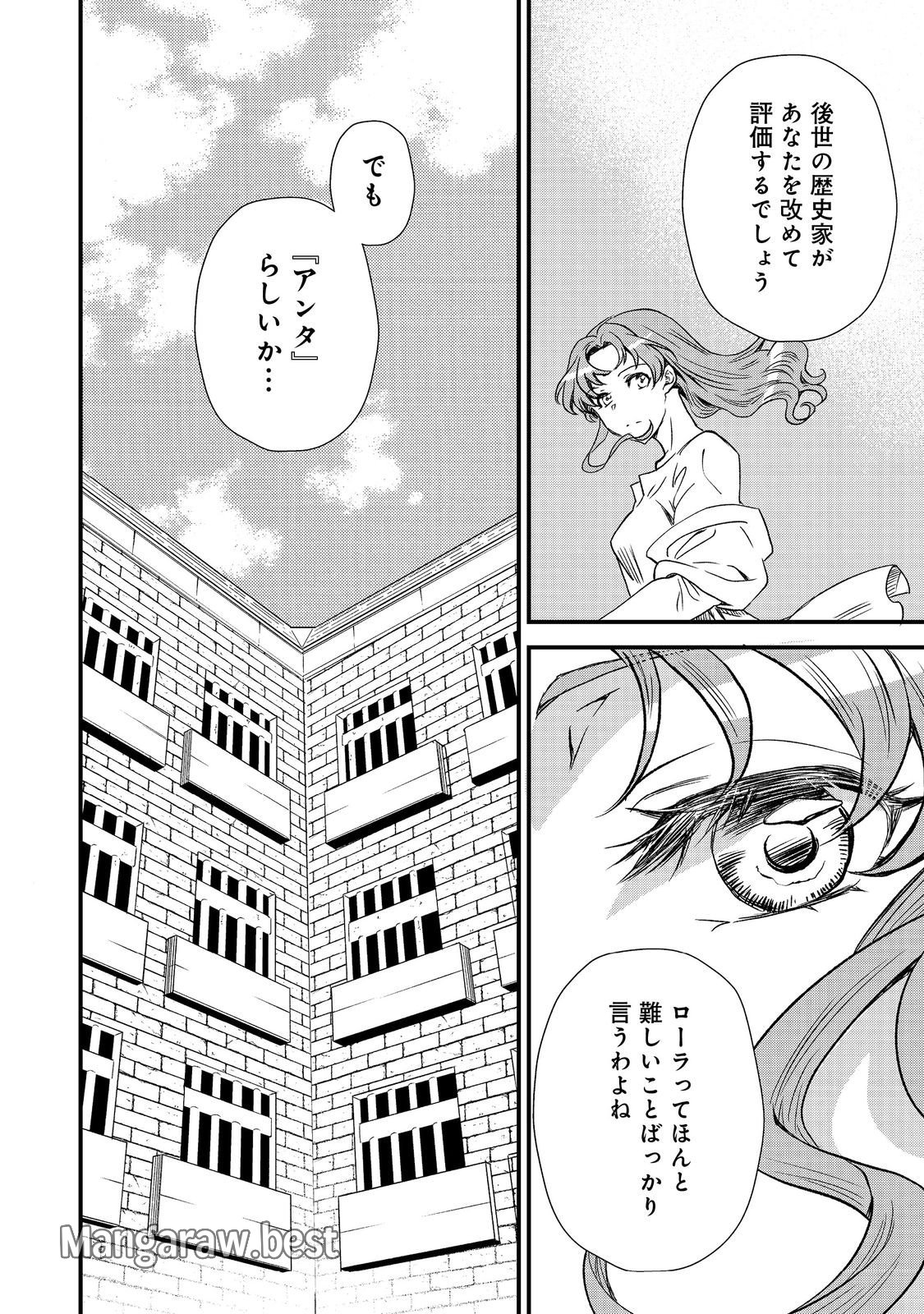 運命の番？ならばその赤い糸とやら切り捨てて差し上げましょう＠ＣＯＭＩＣ 第42話 - Page 2