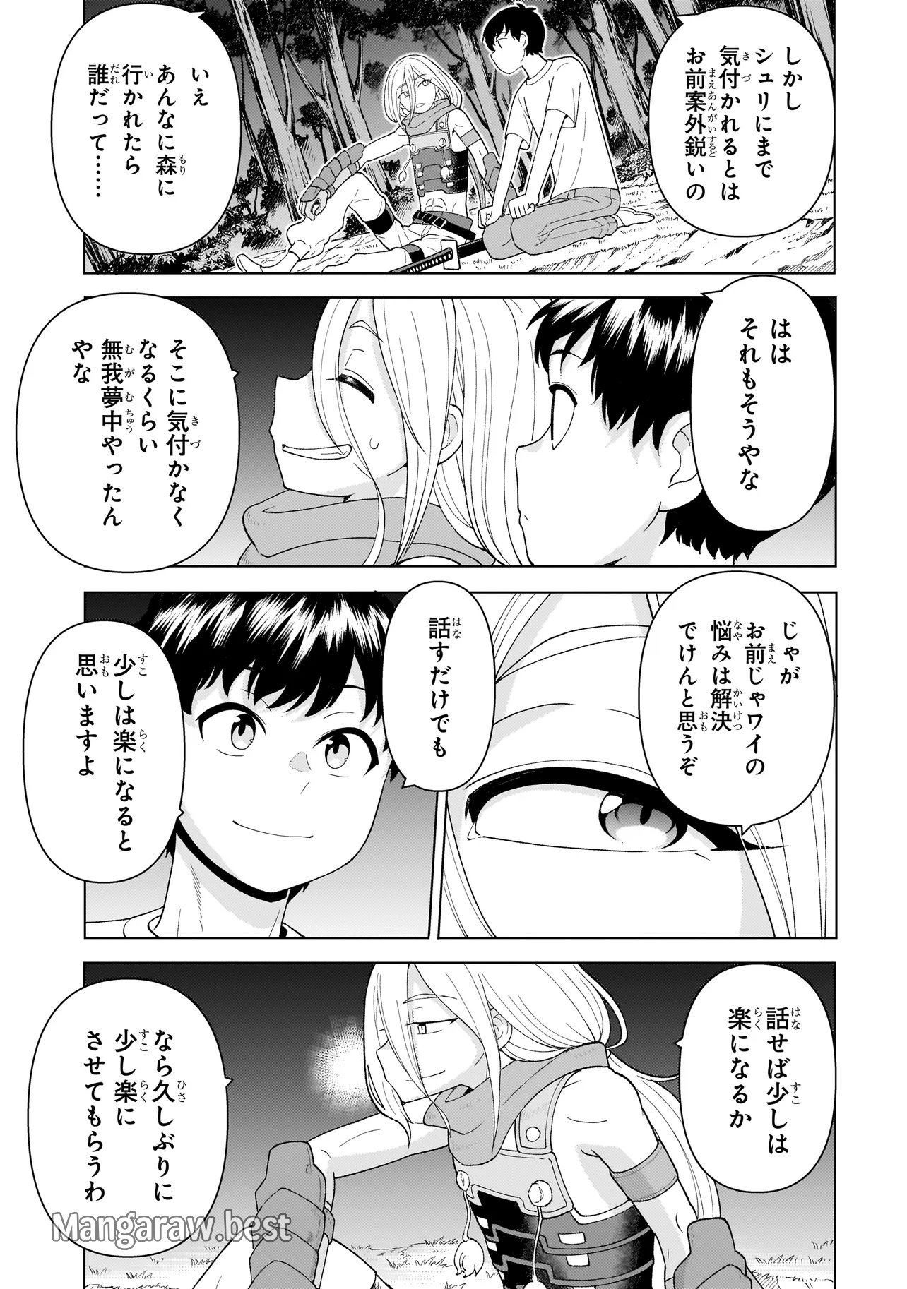 傭兵団の料理番 第5.2話 - Page 13