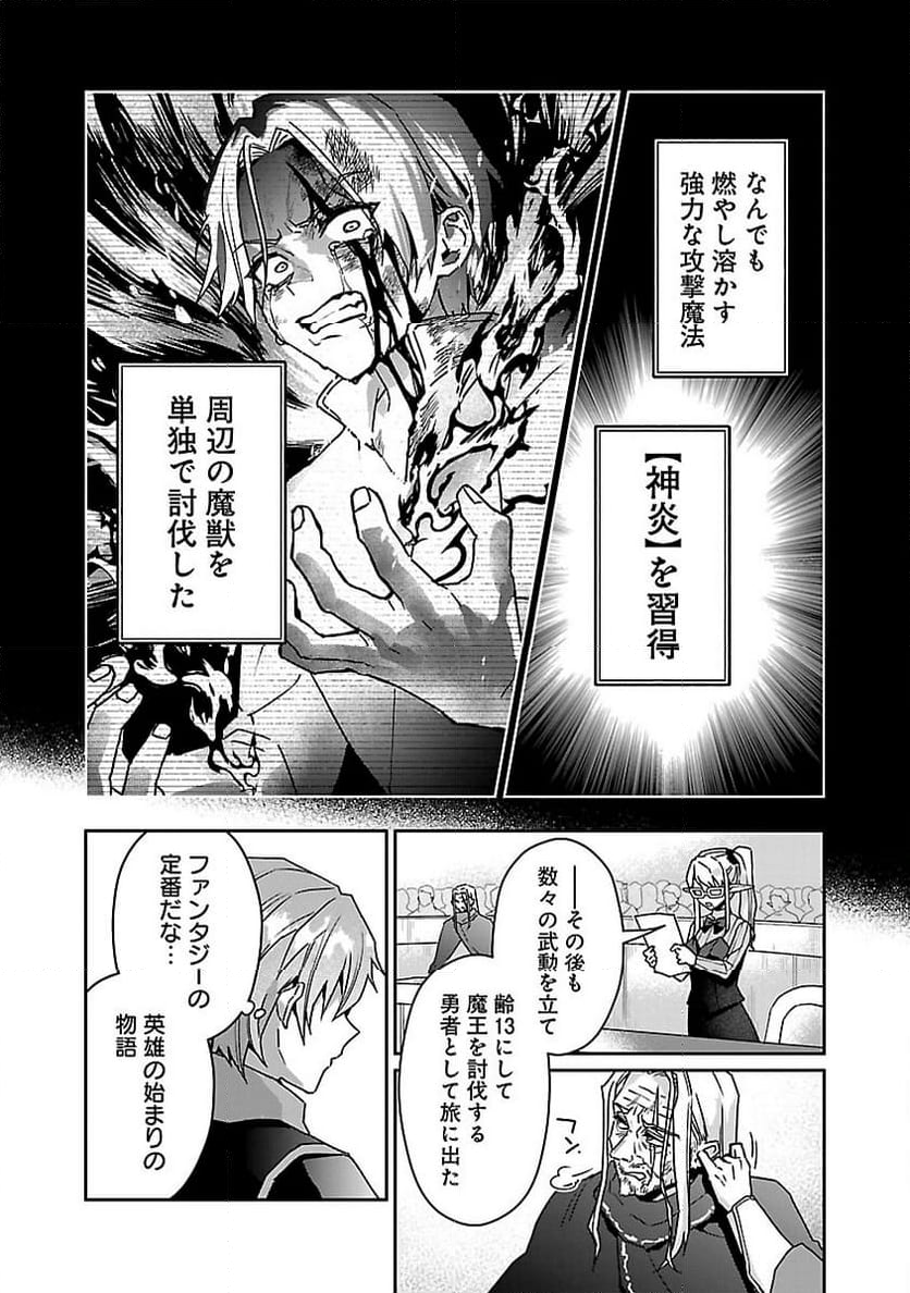 チヨダク王国ジャッジメント～姉と俺とで異世界最高裁判所～ 第13話 - Page 7