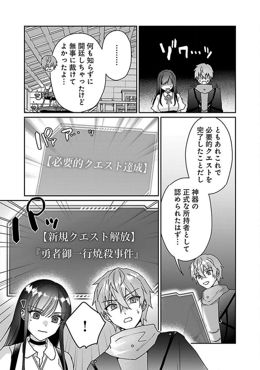 チヨダク王国ジャッジメント～姉と俺とで異世界最高裁判所～ 第10話 - Page 15