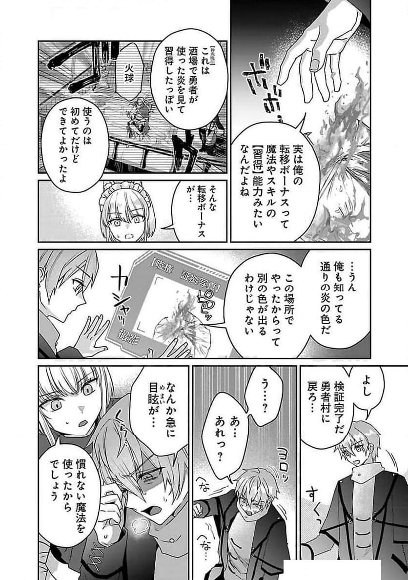 チヨダク王国ジャッジメント～姉と俺とで異世界最高裁判所～ 第16話 - Page 25