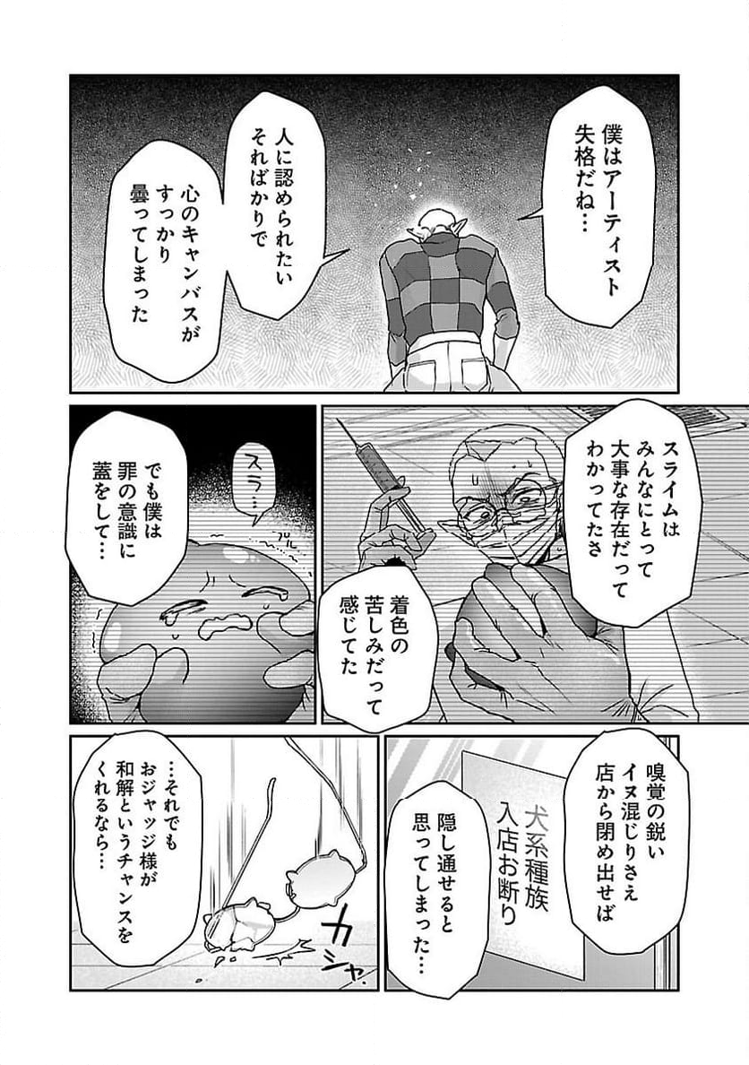 チヨダク王国ジャッジメント～姉と俺とで異世界最高裁判所～ 第9話 - Page 20