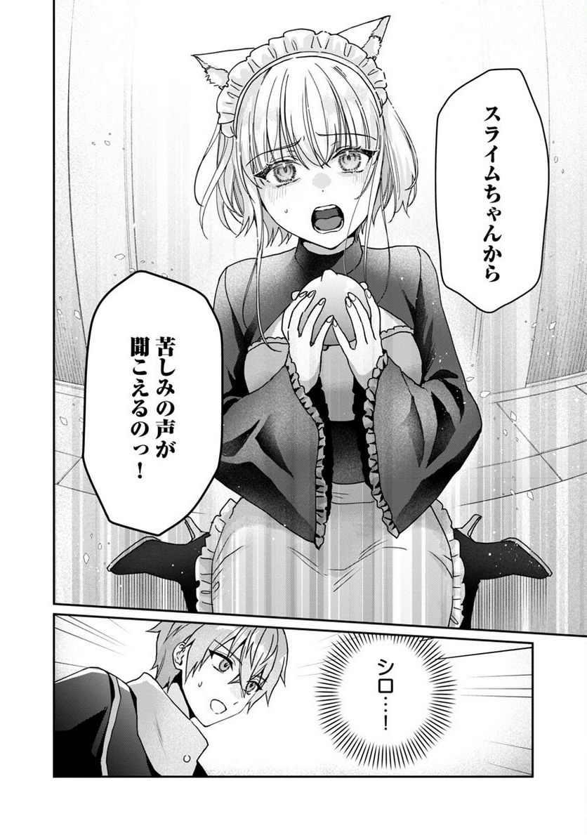 チヨダク王国ジャッジメント～姉と俺とで異世界最高裁判所～ 第7話 - Page 14