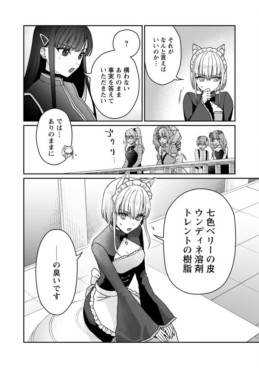 チヨダク王国ジャッジメント～姉と俺とで異世界最高裁判所～ 第7話 - Page 18