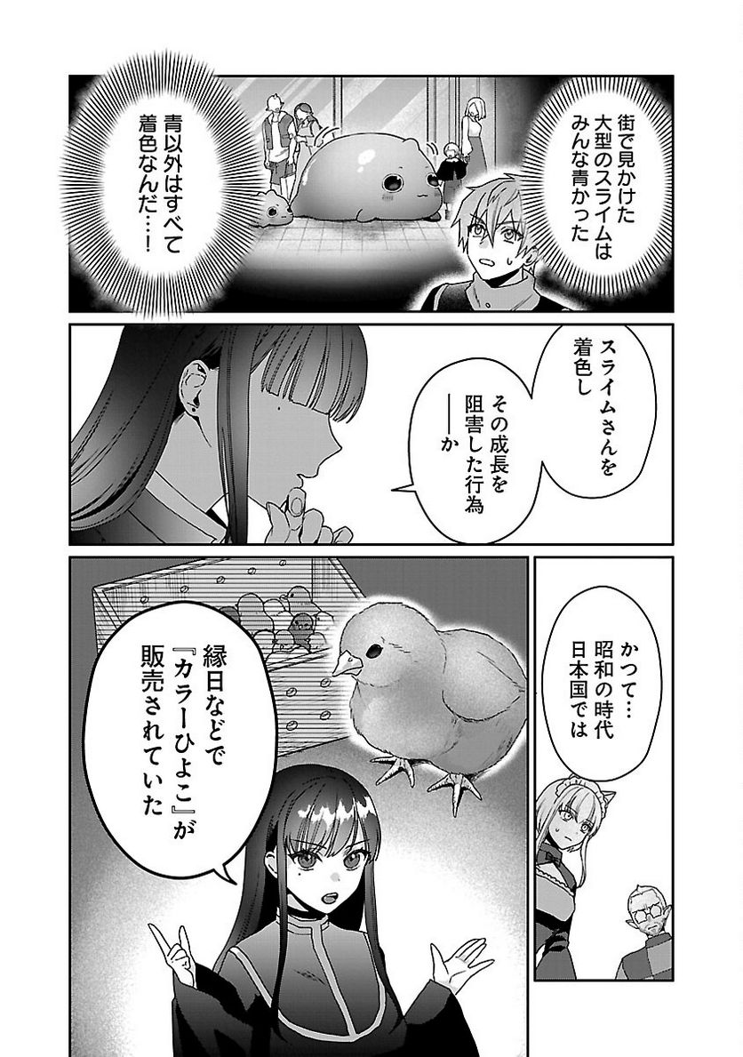 チヨダク王国ジャッジメント～姉と俺とで異世界最高裁判所～ 第8話 - Page 6