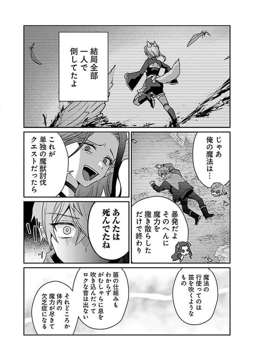 チヨダク王国ジャッジメント～姉と俺とで異世界最高裁判所～ 第17話 - Page 14