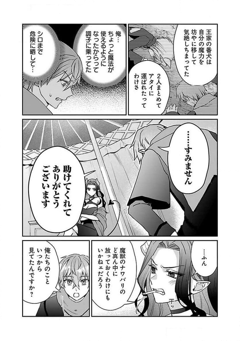 チヨダク王国ジャッジメント～姉と俺とで異世界最高裁判所～ 第17話 - Page 15