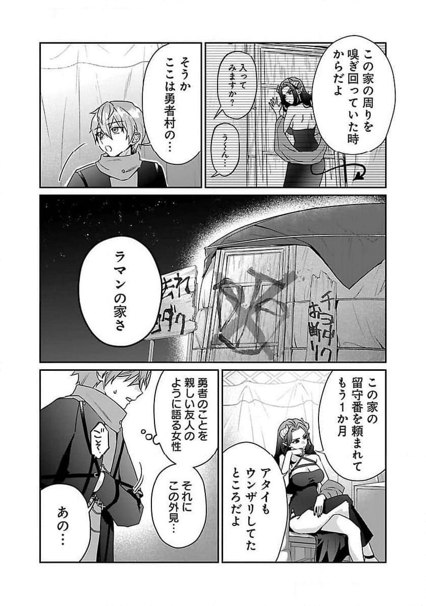 チヨダク王国ジャッジメント～姉と俺とで異世界最高裁判所～ 第17話 - Page 16