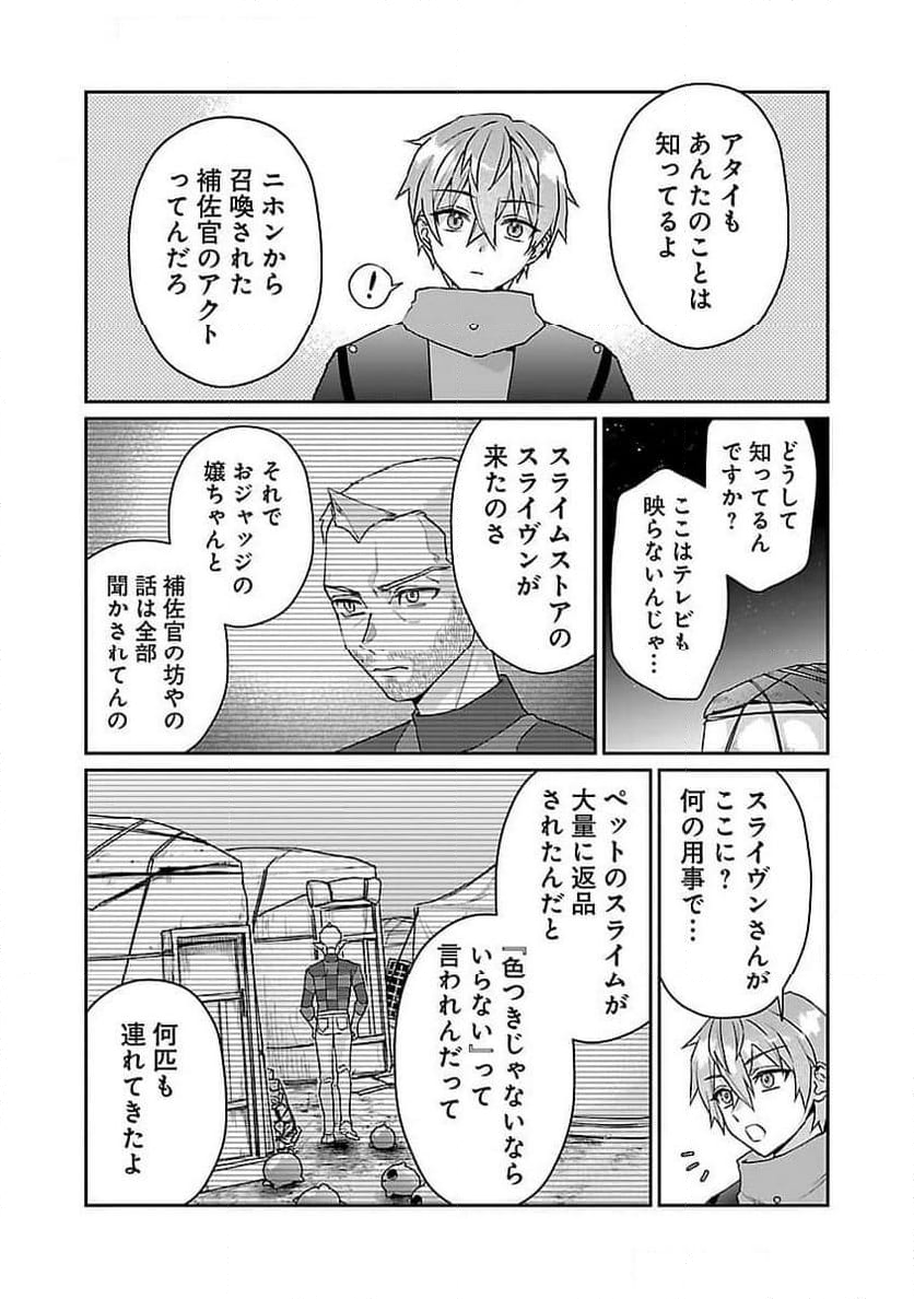 チヨダク王国ジャッジメント～姉と俺とで異世界最高裁判所～ 第17話 - Page 18