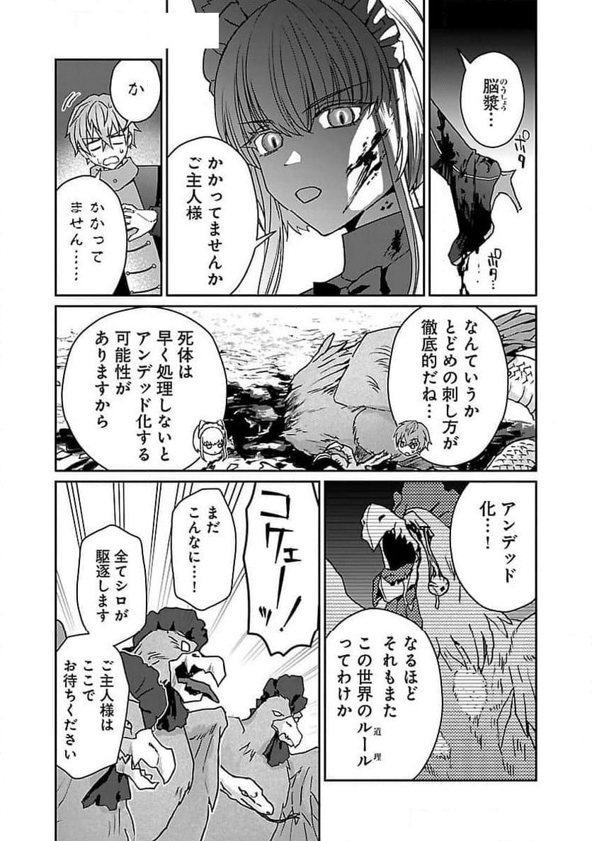 チヨダク王国ジャッジメント～姉と俺とで異世界最高裁判所～ 第17話 - Page 6