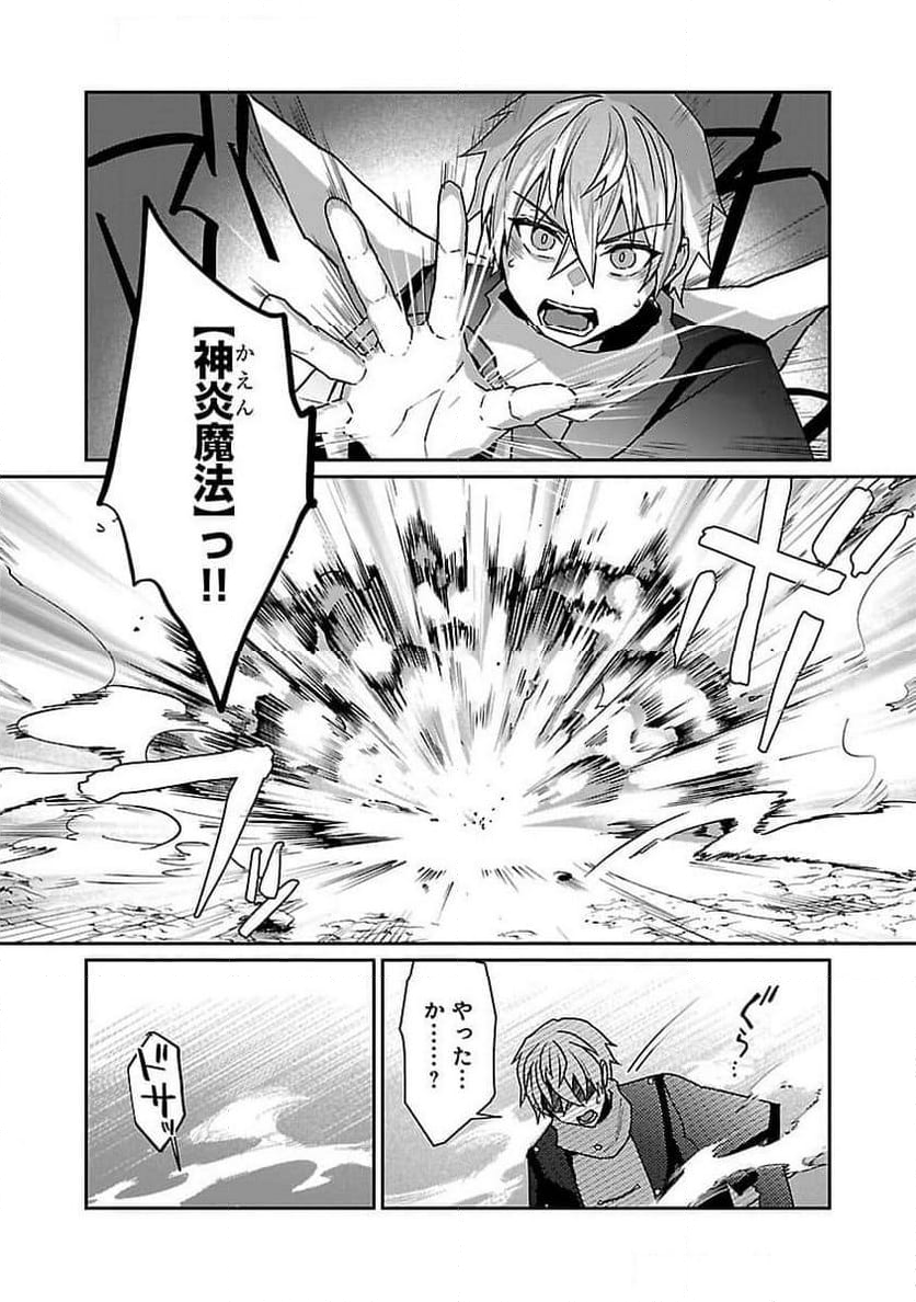 チヨダク王国ジャッジメント～姉と俺とで異世界最高裁判所～ 第17話 - Page 9