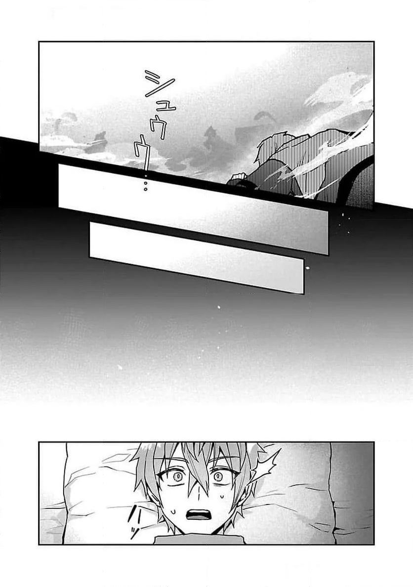 チヨダク王国ジャッジメント～姉と俺とで異世界最高裁判所～ 第17話 - Page 10