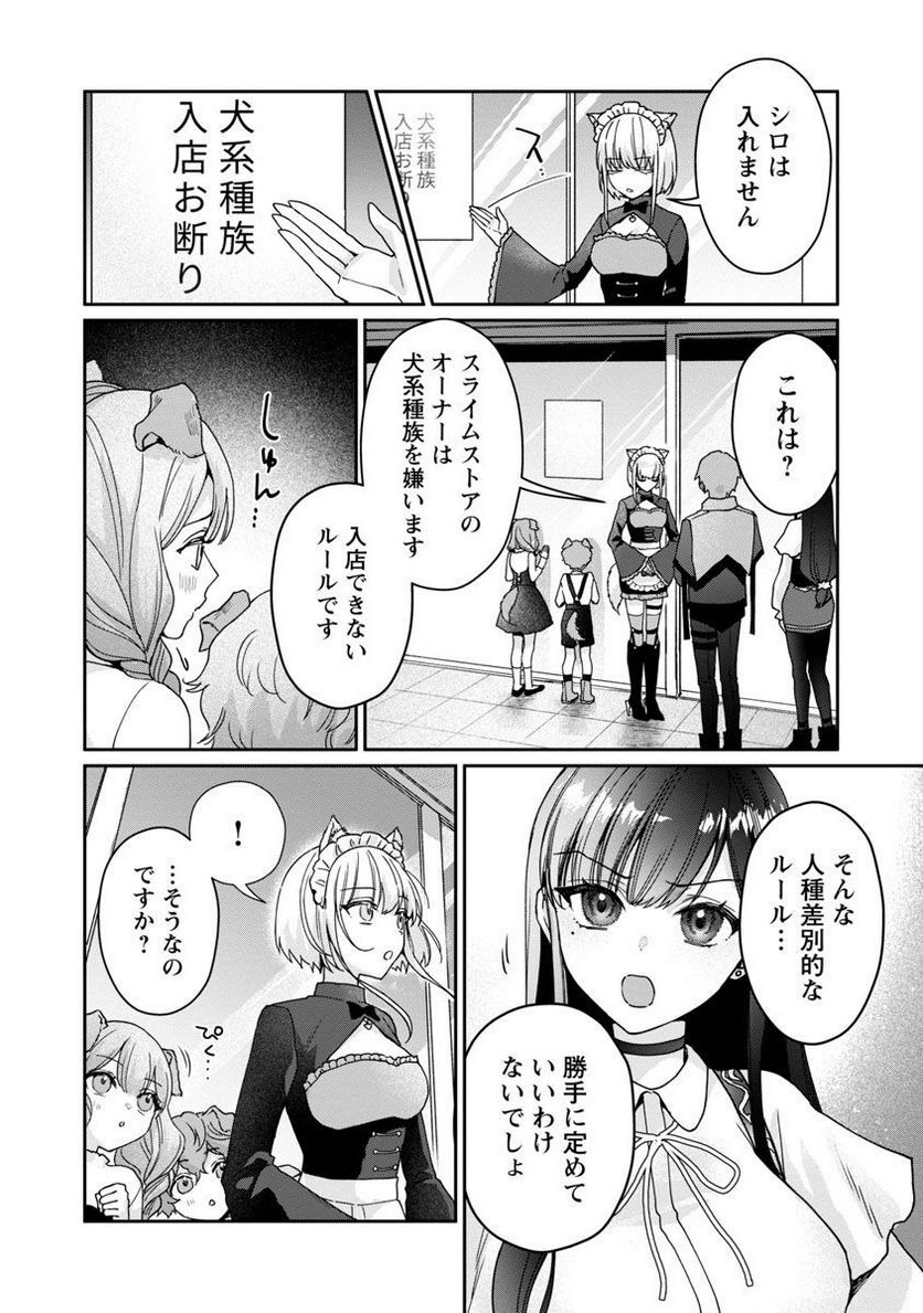 チヨダク王国ジャッジメント～姉と俺とで異世界最高裁判所～ 第5話 - Page 23