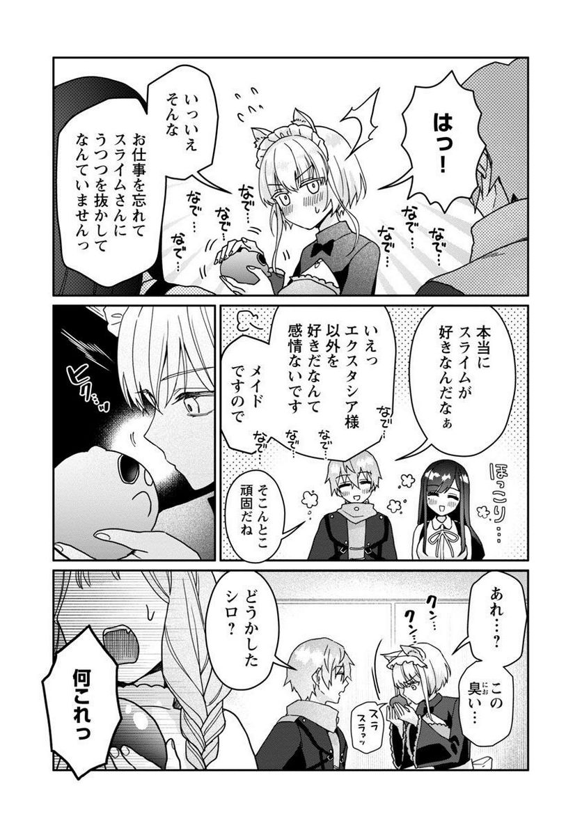 チヨダク王国ジャッジメント～姉と俺とで異世界最高裁判所～ 第5話 - Page 26