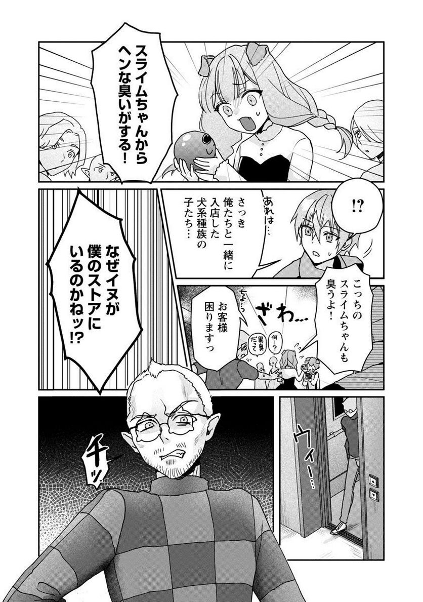 チヨダク王国ジャッジメント～姉と俺とで異世界最高裁判所～ 第5話 - Page 27