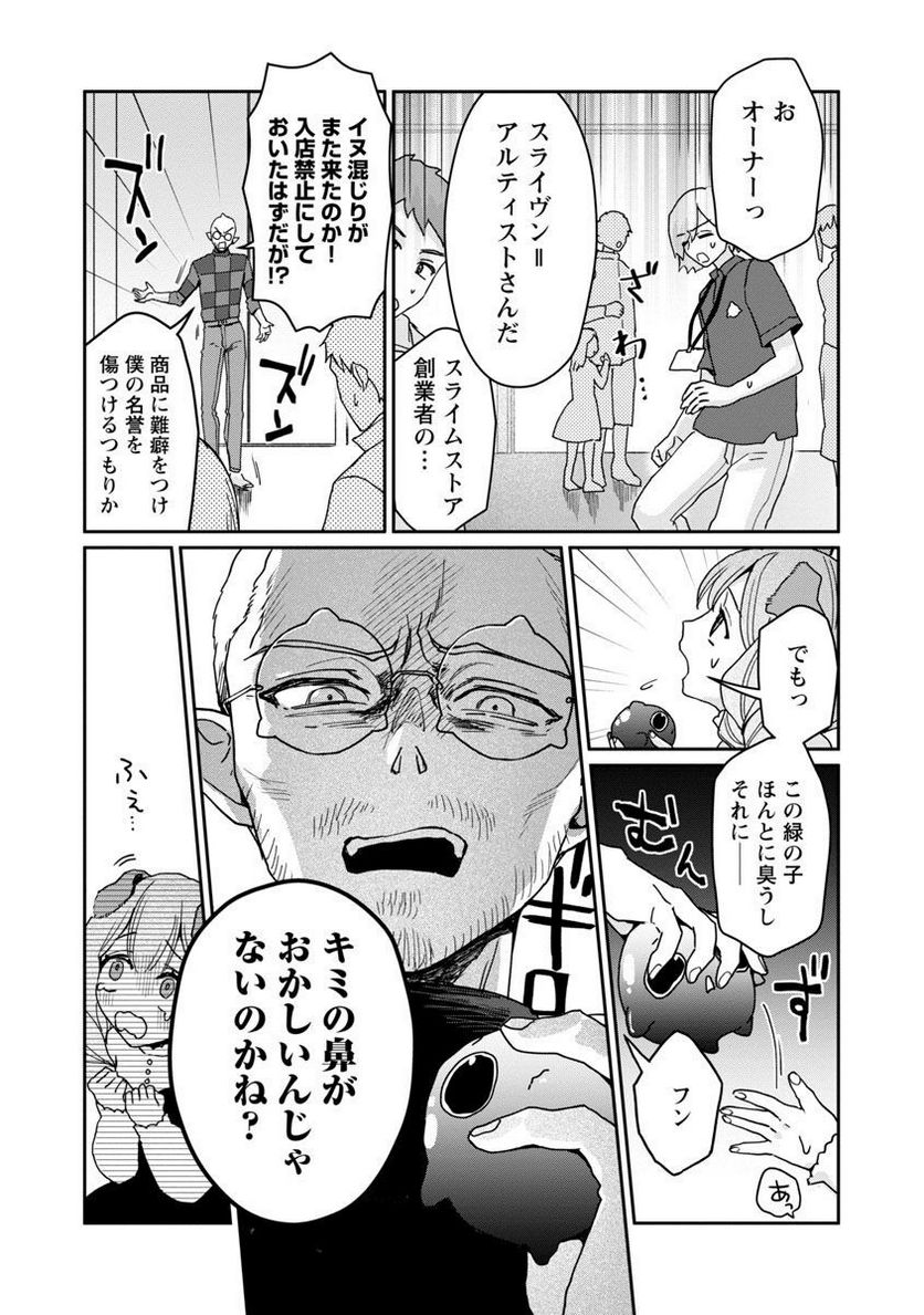 チヨダク王国ジャッジメント～姉と俺とで異世界最高裁判所～ 第5話 - Page 28