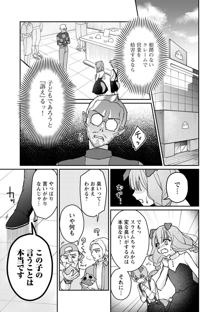 チヨダク王国ジャッジメント～姉と俺とで異世界最高裁判所～ 第6話 - Page 3