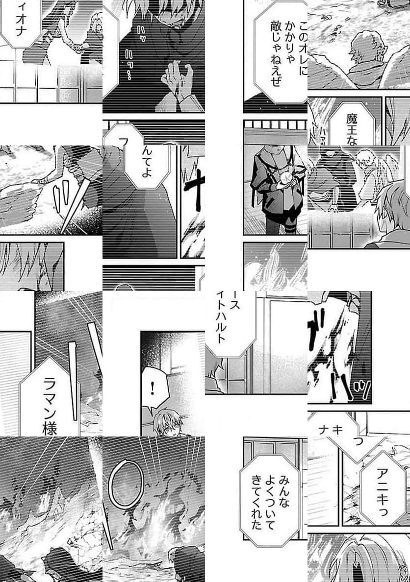 チヨダク王国ジャッジメント～姉と俺とで異世界最高裁判所～ 第15話 - Page 12