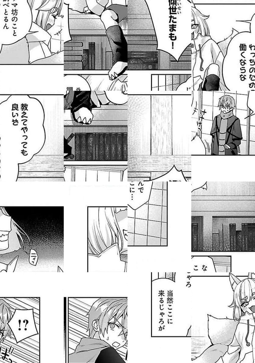 チヨダク王国ジャッジメント～姉と俺とで異世界最高裁判所～ 第15話 - Page 19