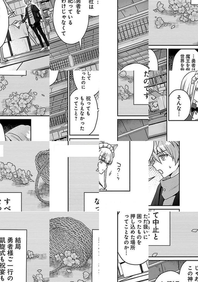 チヨダク王国ジャッジメント～姉と俺とで異世界最高裁判所～ 第15話 - Page 10