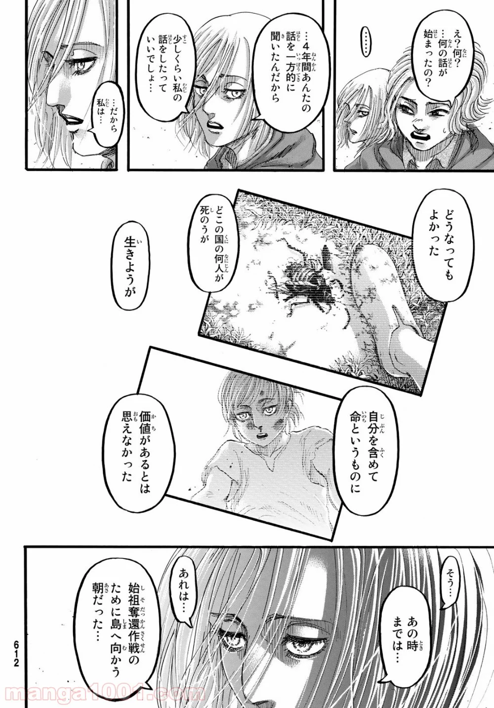 進撃の巨人 第125話 - Page 14