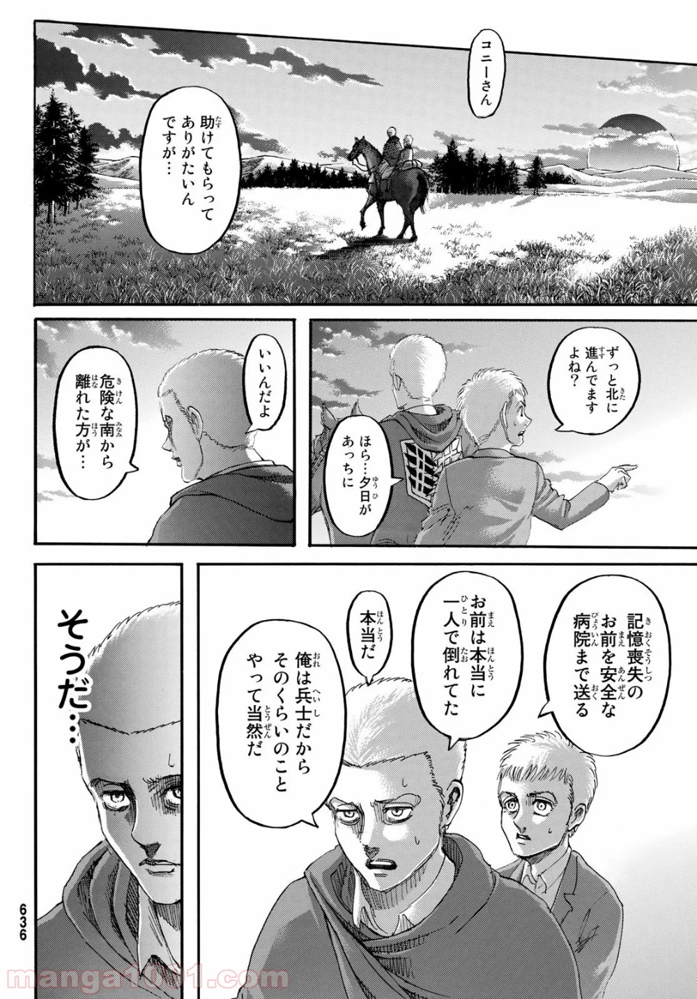 進撃の巨人 第125話 - Page 38