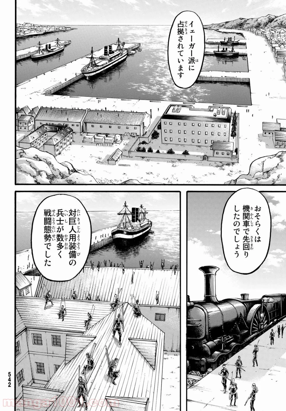 進撃の巨人 第127話 - Page 44