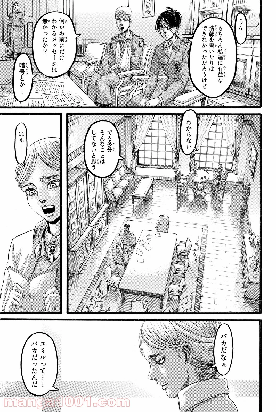 進撃の巨人 第89話 - Page 17