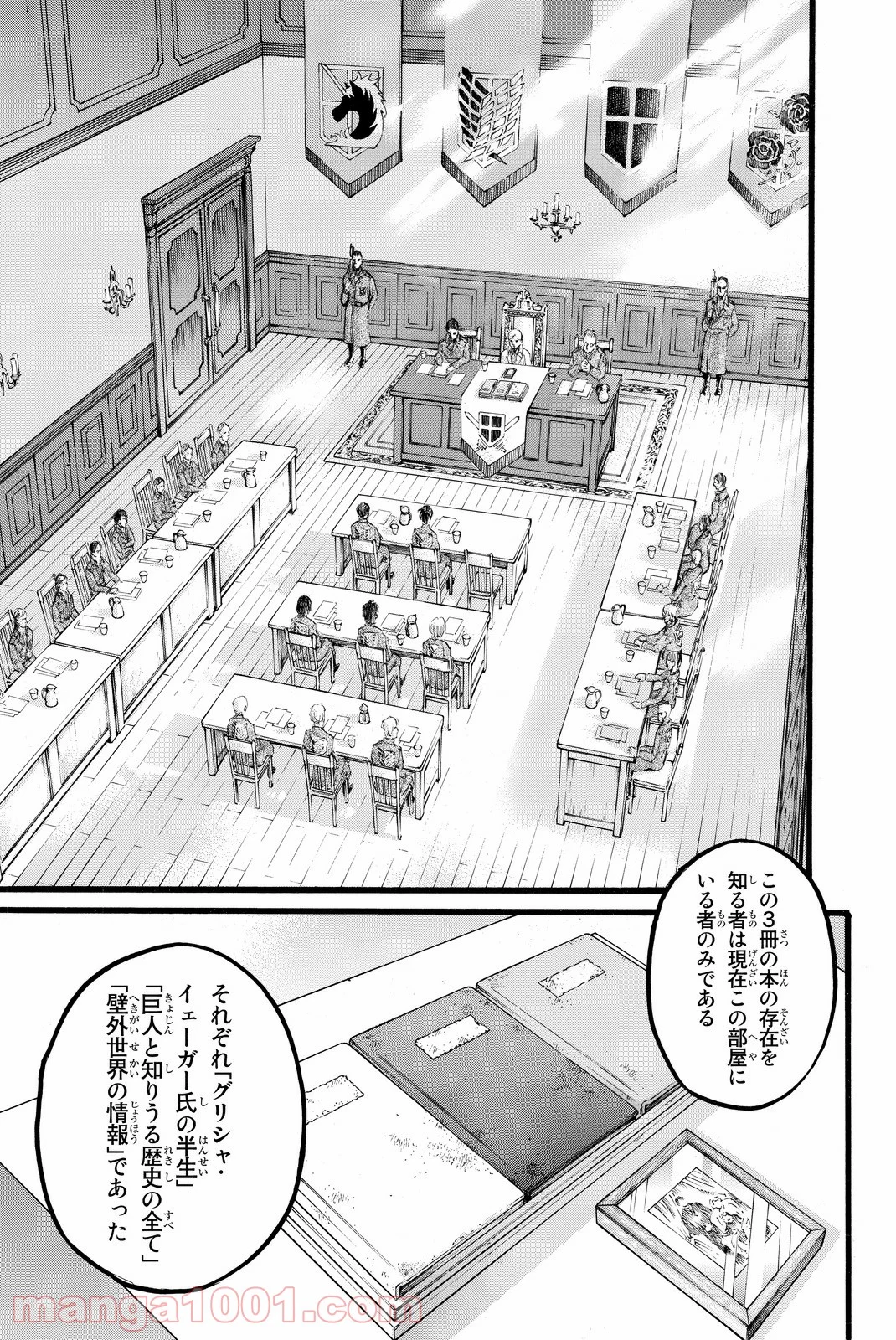 進撃の巨人 第89話 - Page 21