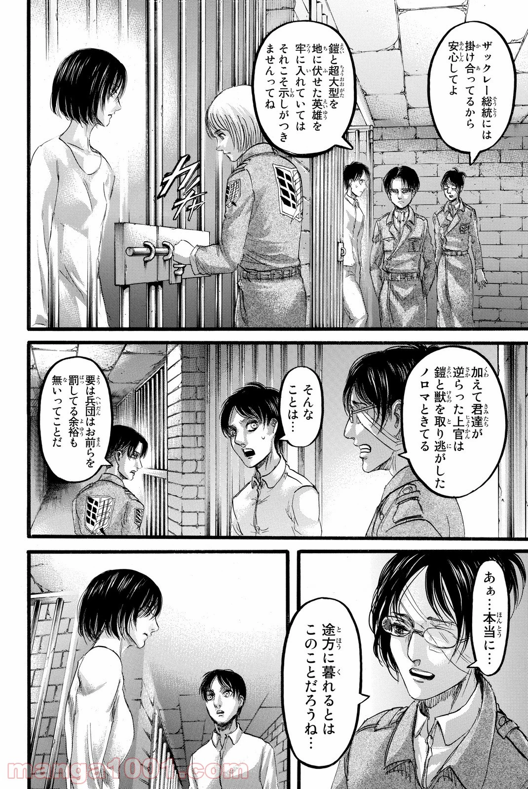 進撃の巨人 第89話 - Page 4