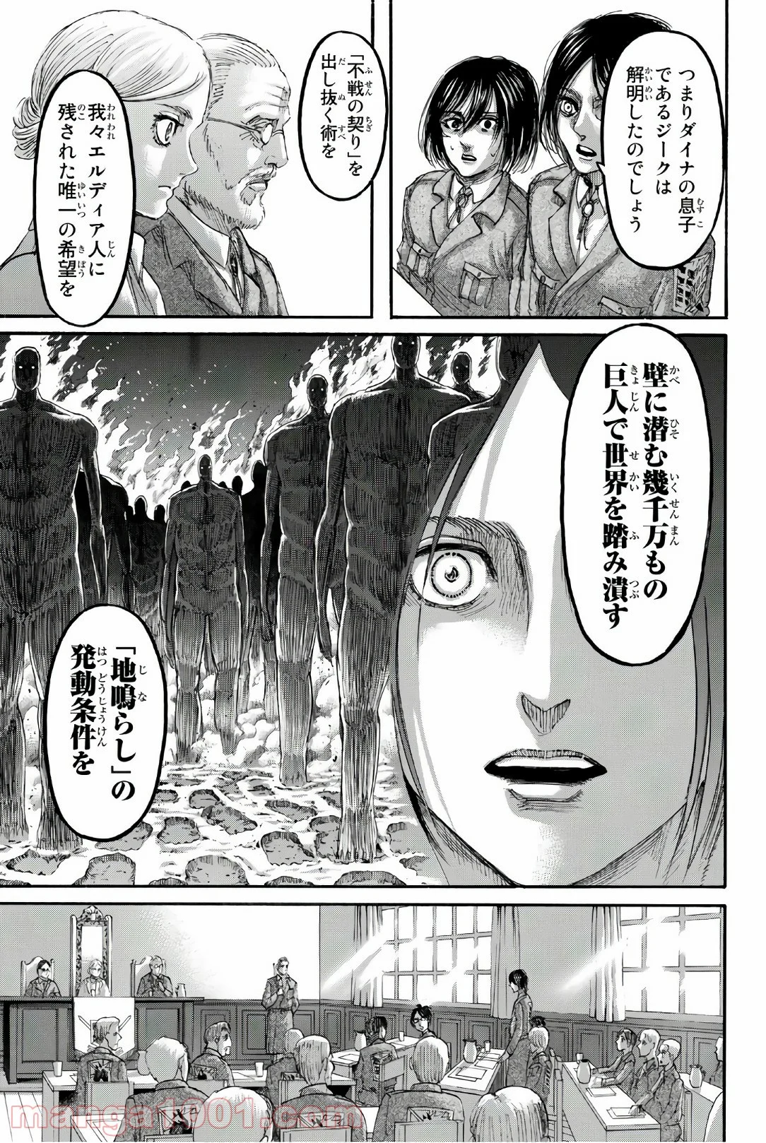 進撃の巨人 第106話 - Page 23