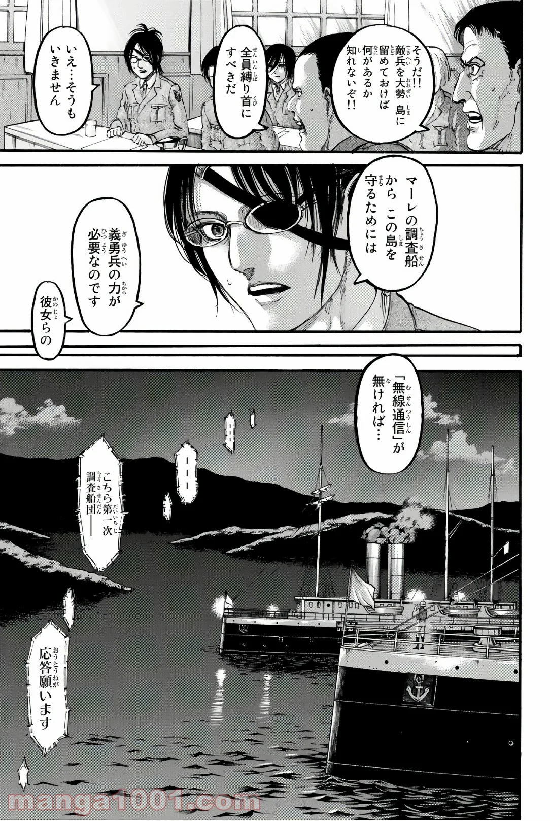 進撃の巨人 第106話 - Page 25