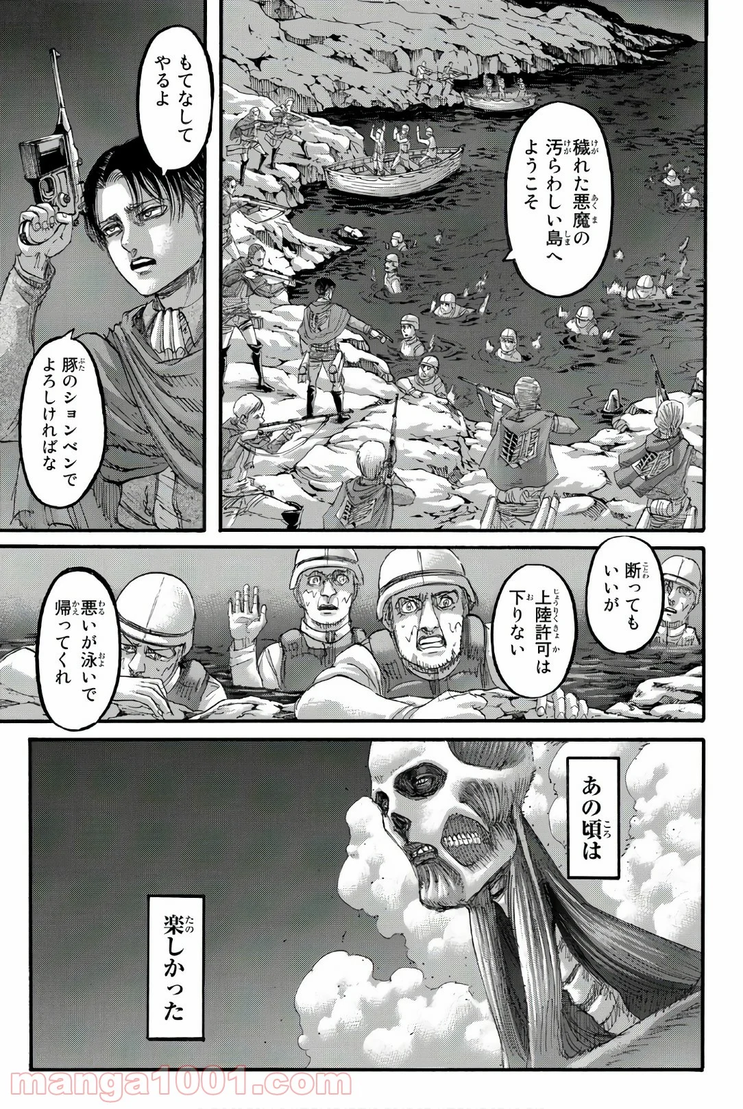 進撃の巨人 第106話 - Page 29